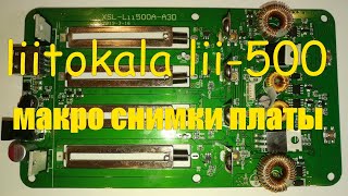 : liitokala lii 500  -   