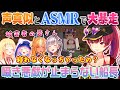 Minecraft 声真似とASMRで悪戯をしかけ続ける宝鐘マリン ホロ鯖ハードコアマイクラ切り抜き Minecraft 声真似とASMRで悪戯をしかけ続ける宝鐘マリン ホロ鯖ハードコアマイクラ切り抜き