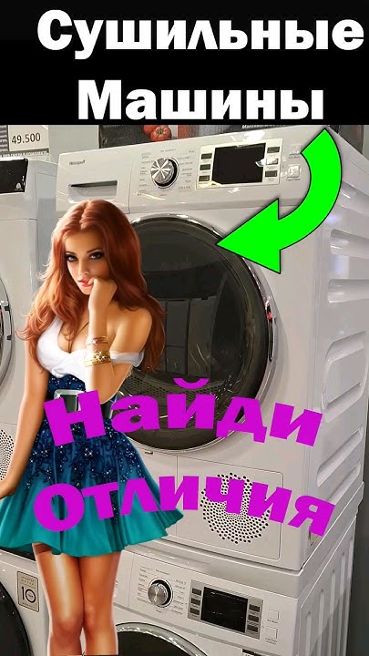 СУШИЛЬНАЯ МАШИНА С ТЕПЛОВЫМ НАСОСОМ - YouTube