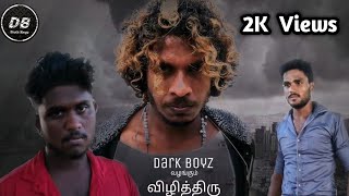 விழித்திரு | Vilithiru | DarkBoyz | Short Film | S.KesavaN | Sri Lanka