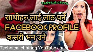 How To Make Facebook Cover Photo In Technical Chhiring With Chhiringsp