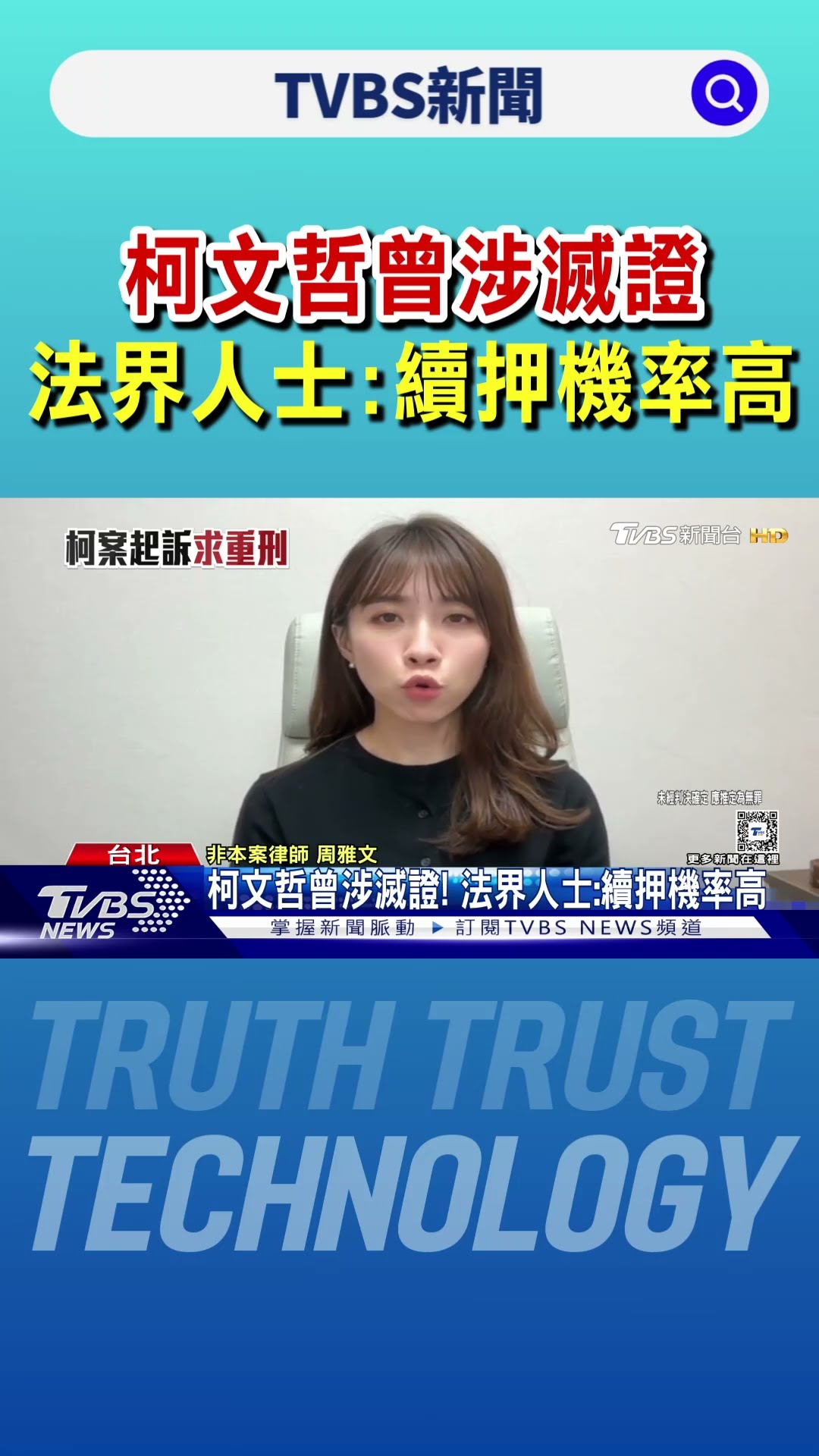 京華城案11被告卷宗 共「148宗」堆滿整桌｜TVBS新聞 @TVBSNEWS01