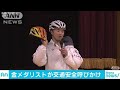 小学校で交通安全イベント　ヘルメット着用呼び掛け(19/01/18)