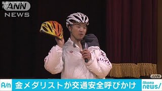 小学校で交通安全イベント　ヘルメット着用呼び掛け(19/01/18)