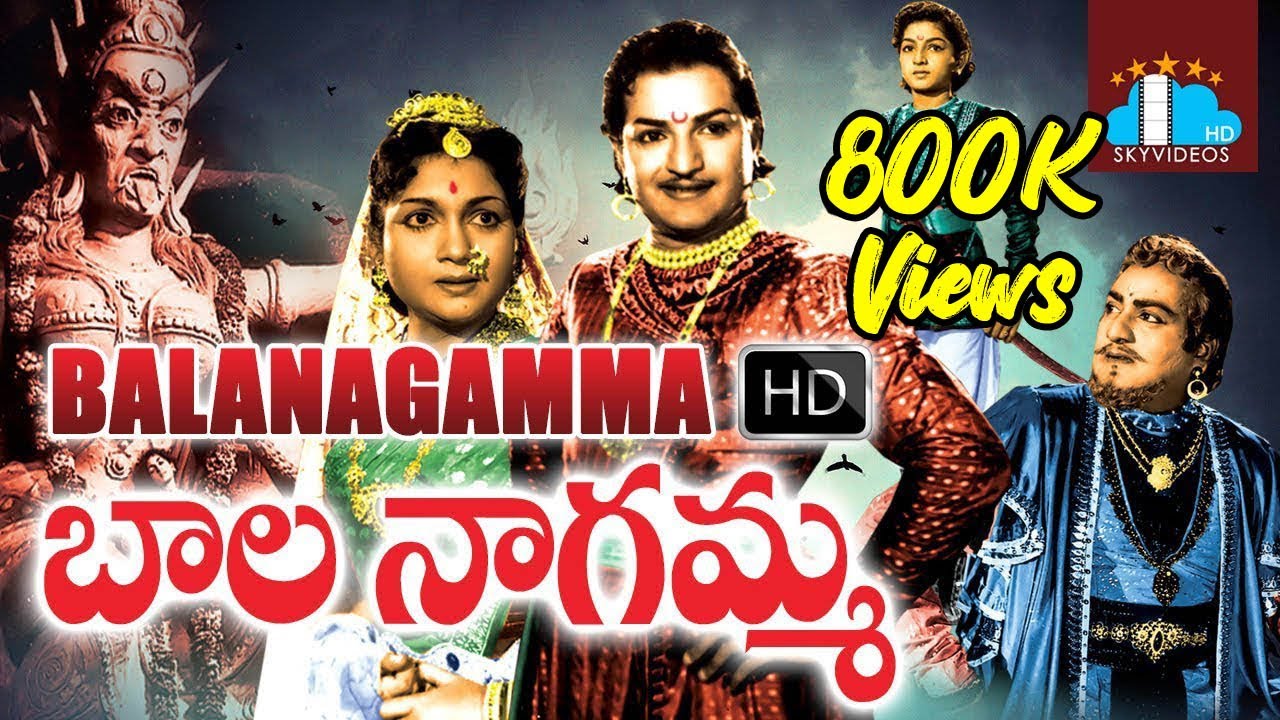 Bala Nagamma Telugu Full Movie  NTR  Anjali Devi  SV Ranga Rao  SkyVideosTelugu