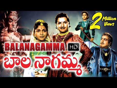 Bala Nagamma Telugu Full Movie | NTR | Anjali Devi | SV Ranga Rao #SkyVideosTelugu