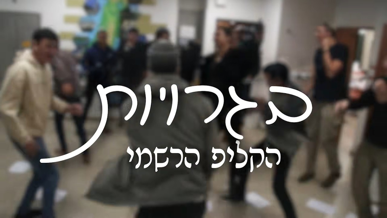 בגרויות📝📝 | פרומו מבצע שביעיתשפ