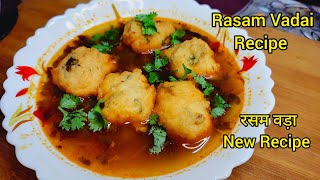 South Indian famous Recipe | Rasam Vadai | Sponge Vada | Rasam Recipe | Quick Rasam Vadai Recipe