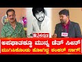 Actor avinash about shankar nag       republic kannada