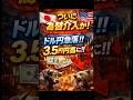 遂に為替介入か!?ドル円が一瞬で3.5円下落！日経平均株価も続落。NY連銀のレートチェックと為替介入と短期国債の話[105日目]