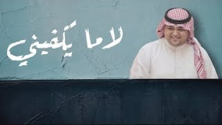 ابو راوي | لا ما يكفيني 2022 - حفلة