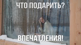 Лучший подарок - впечатления! Подарочные сертификаты Cuva