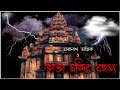       taranath tantrik series the rj orino midnight suspense