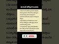 Telugu tech a to z #viral #shortsfeed #trendingshort