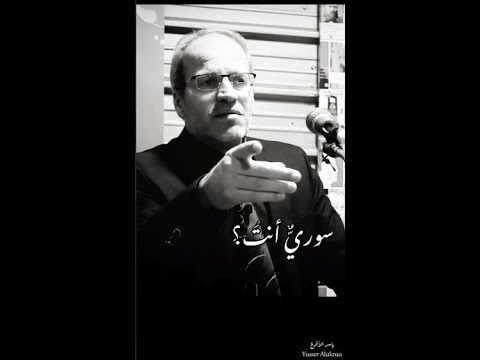 قصيدة سوري أنت الشاعر ياسر الأقرع