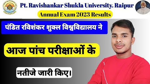 Prsu Result 2023। Prsu Annual exam 2023 Result । Prsu Result News Today ।#prsu #result Annual exam