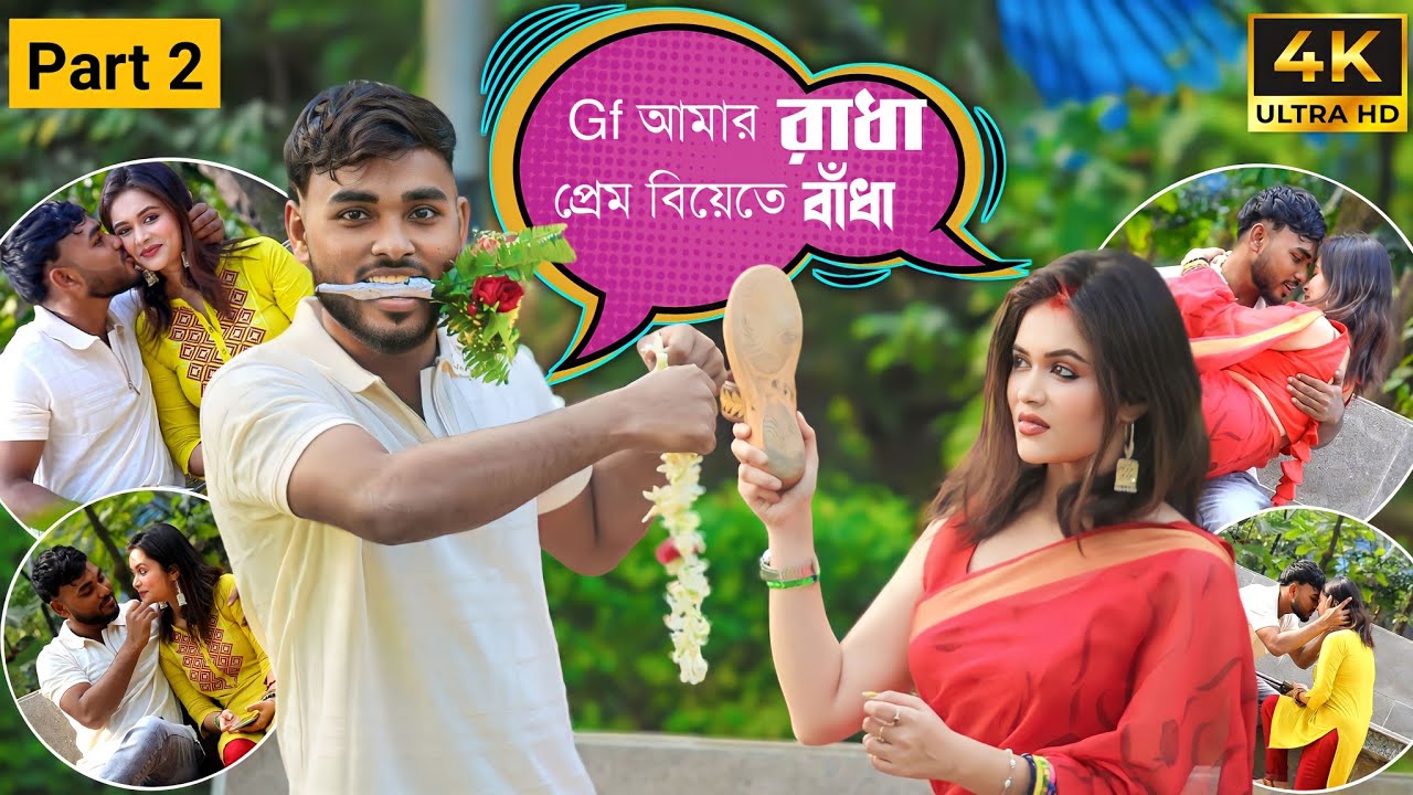 গার্লফ্রেন্ড আমার রাধা 🥰 | Marriage Prank On My Girlfriend ❤️ | Prankbuzz Raj