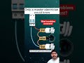 what is problem no glow line comment #electrical #electrician #smartphone #electricalcompany