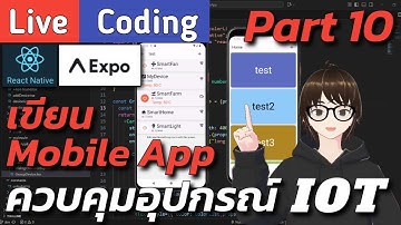 (🔴LIVE) Coding💻สร้างหน้า Add Device Part 2