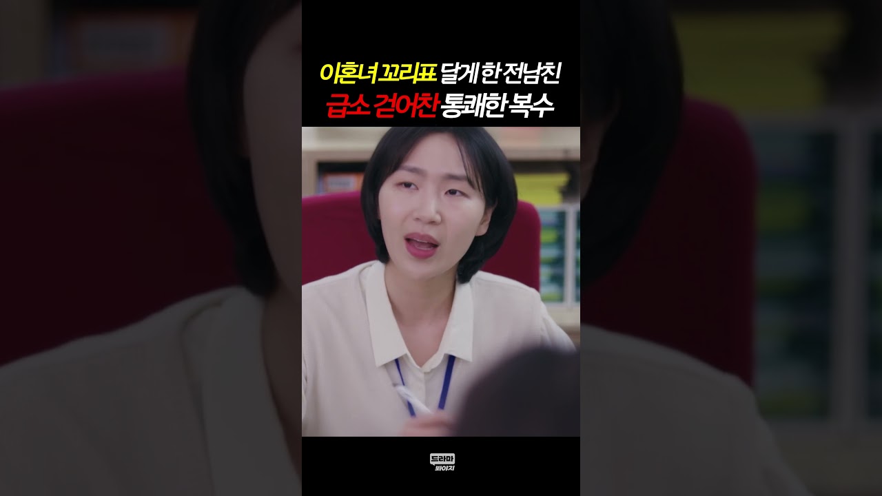 장난으로 혼인신고한 전남친 최후 #킹더랜드
