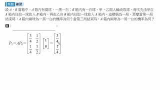 107下學習講義(四)3-3ex7c