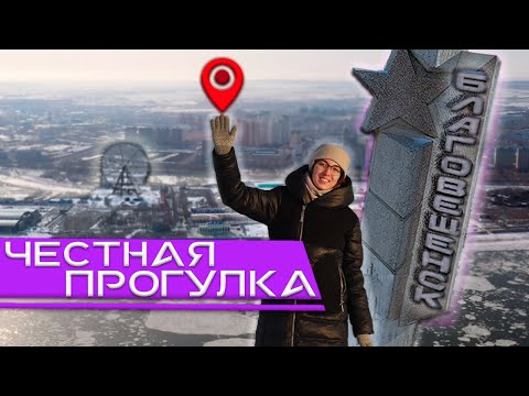 Vídeo: Como Chegar A Blagoveshchensk