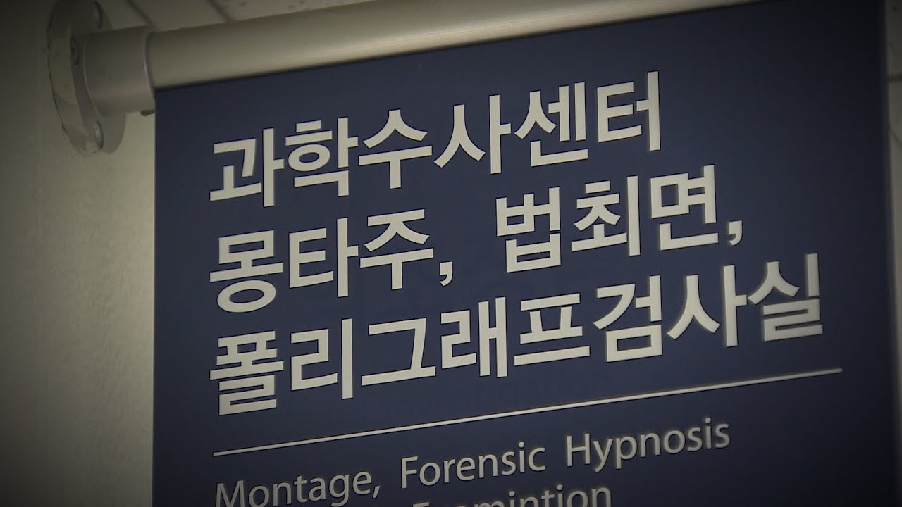 newspaper mockup 이춘재 침묵…목격자 조사에 '최면요법' 시도 / 연합뉴스TV (YonhapnewsTV)