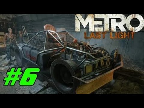 Видео: Metro Last Light #6 по Горячим следам