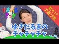【歌だけ】雪だるまのチャチャチャ 歌詞付 Nursery Rhymes &amp; Kids Songs〈クリスマスソング〉