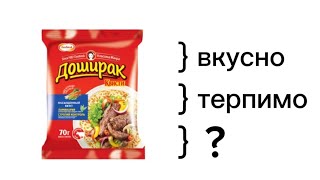 НЕ НАДО БЫЛО ЭТО КУШАТЬ👺