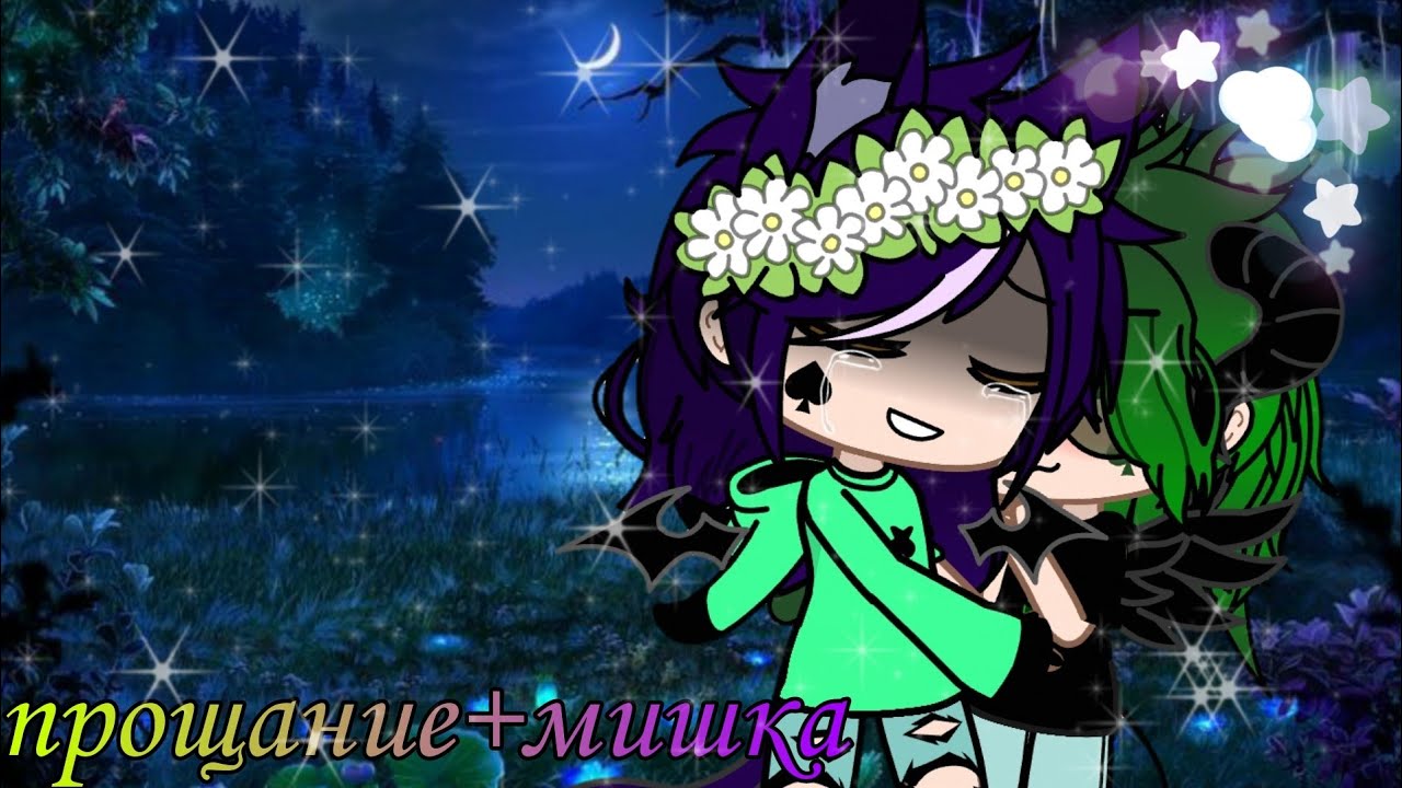 Клип мишка
