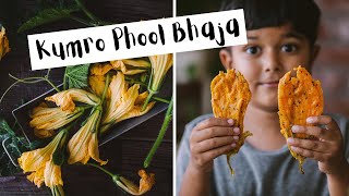 Kumro Phool Bhaja - Pumpkin Blossom Fritters | Pumpkin Flower Recipe | Squash Blossom Fritters