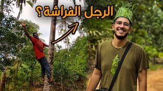 جولة في مزرعة التوابل بجزيرة زنجبار، تنزانيا?? Zanzibar Spice Tour Vlog