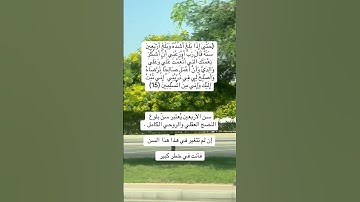 سورة الأحقاف : دعوة للتوحيد، وتذكير بمصير المكذبين، وترغيب للمؤمنين بالصبر والبر بالوالدين.