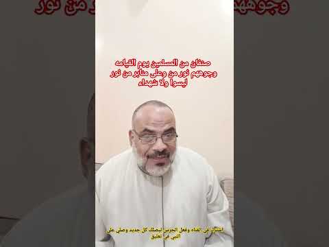 صنفان يوم القيامه على منابر من نور وجوههم نور عن يمين العرش ليس شهداء فيا ترى من هؤلاء السعداء