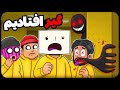 ایا میتونیم از بکرومز فرار کنیم Backrooms Escape Together mp3