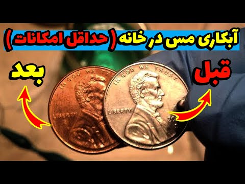 تصویری: آلیاژهای فلزات از آلومینیوم و سرب