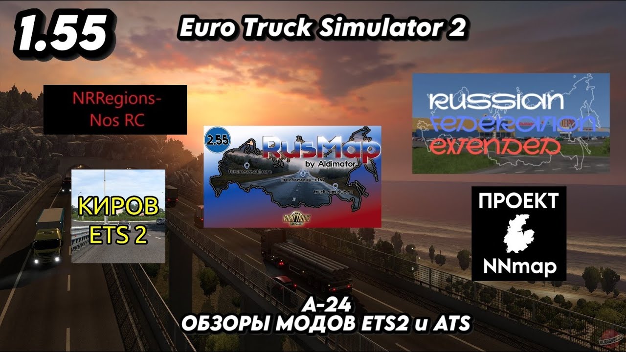 СБОРКА КАРТ/ КИРОВ МАП/Northern Open Spaces / RUS MAP(AL) / RUSSIAN FEDERATION EXTENDED /ВЕРСИЯ 1.55