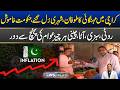 Inflation In Karachi | Citizens Reactions | News Night | 18 May 2026 | City 21