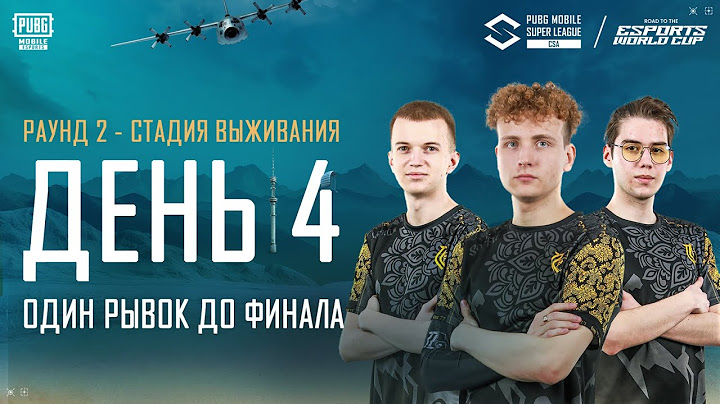2025 PMSL CSA Spring – Этап Выживания День 4 | Один рывок до Финала