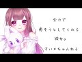 【男性向け】 全力で癒そうとしてくれる彼女。