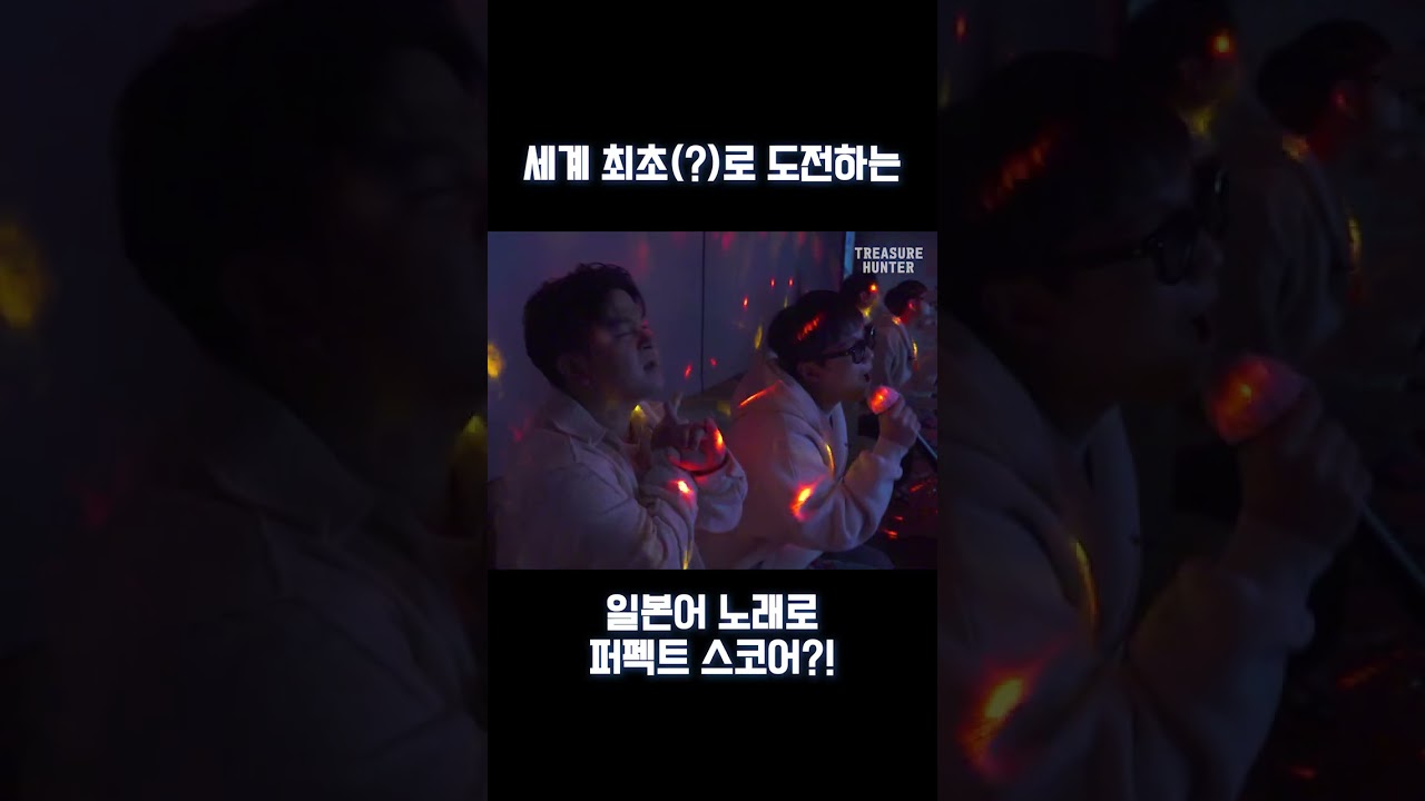 코인노래방에서 이홍기가 부르는 다나카(TANAKA) - 와스레나이 #shorts - YouTube