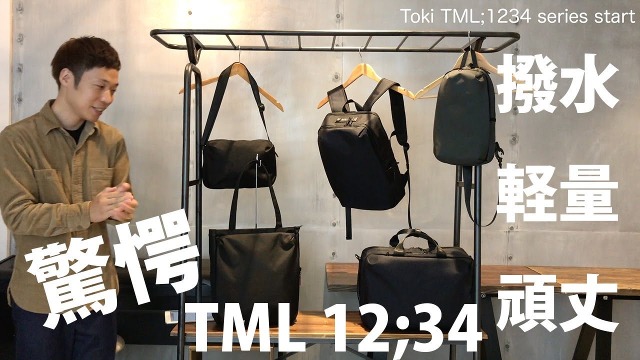 [トキ] 3WAY TML1234 BK - 3