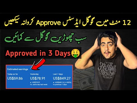 Earn Money (Dollars) From Google Adsense  || Adsense Approval For Wordpress/Blogger in 3 to 7 Days