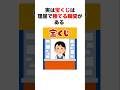 宝くじで勝つ方法は！