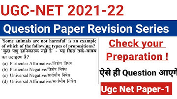 UGC NET 2022 : Paper 1 Revision series | UGC NET 2021-2022 Paper 1 Question paper | Ugc Net PYQ 2022