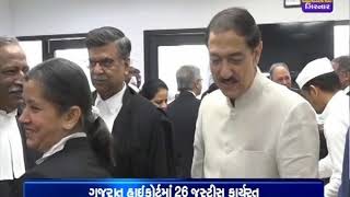 Gujarat High Court takes oath by 4 new judges