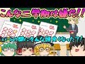 【ゆっくり茶番】もう明日から学校行きたくない(´;ω;`)ウゥゥ【こんな二学期は嫌だ】