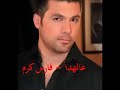 عالهدا فارس كرم بأكير أبو محمد 