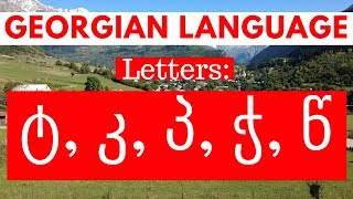 Georgian Language With A Peace Corps Volunteer - Hard Consonants ტ t', კ k', პ p', ჭ ch',  წ ts' screenshot 3